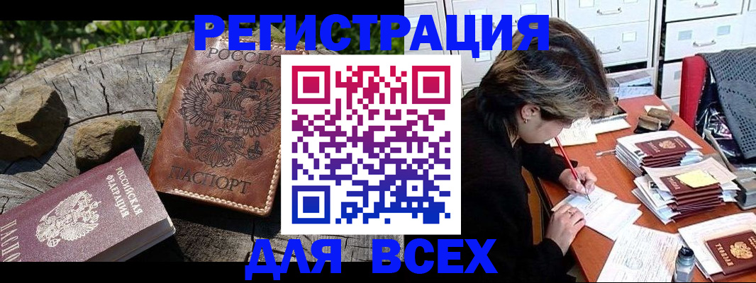временная регистрация законно в Мордовии