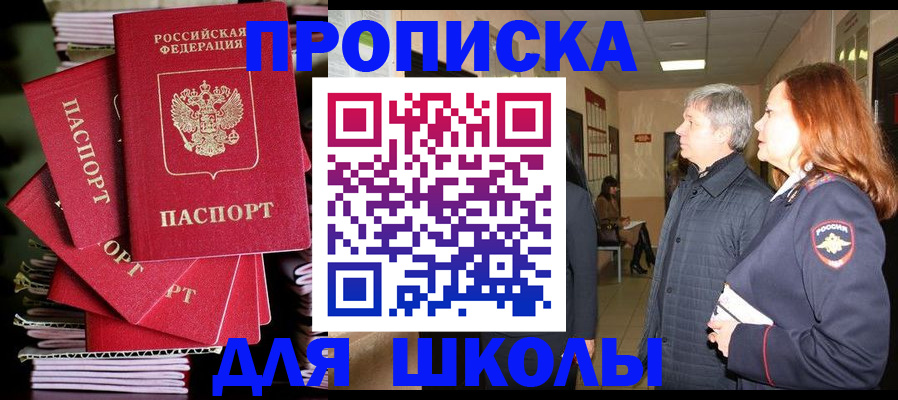 временная регистрация законно в Мордовии