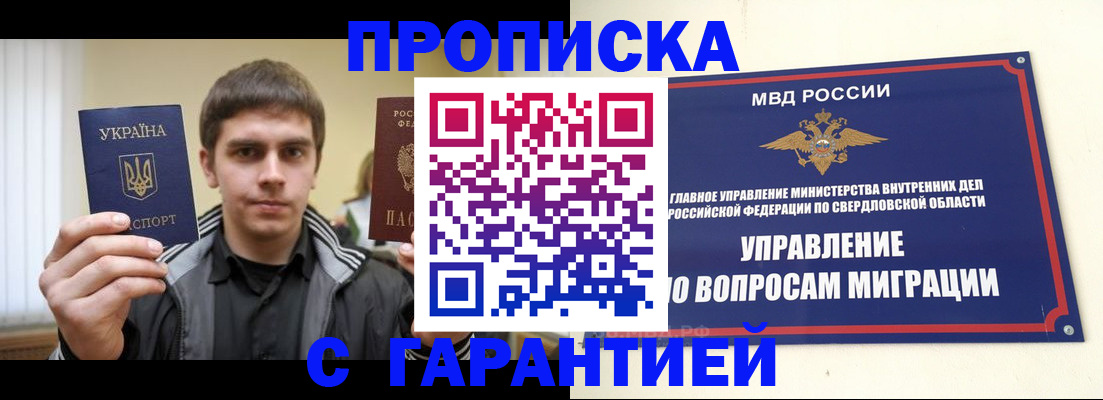 прописка ребенка в Мордовии