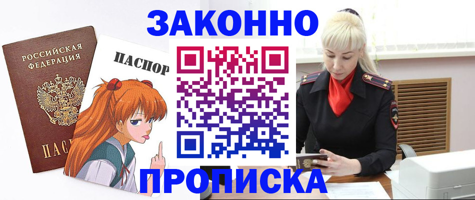 пропишу в квартире в Мордовии