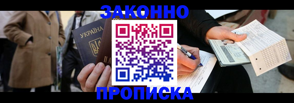 временная регистрация для всех в Мордовии