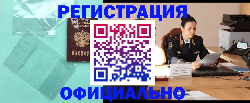 временная регистрация адрес в Мордовии